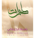 إصدار صلوات